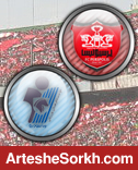 بازی پیکان و پرسپولیس هم در دستگردی برگزار می‌شود
