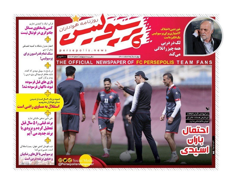 روزنامه‌های ورزشی 1400/12/25