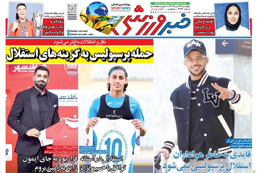 روزنامههای ورزشی 1404/03/22