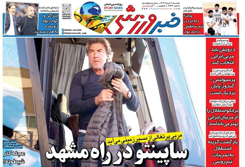 روزنامههای ورزشی 1404/04/09