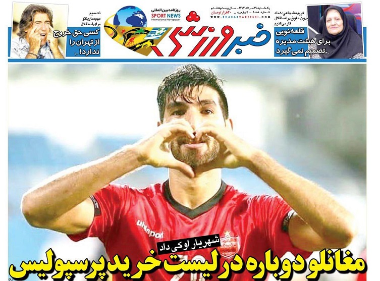 روزنامههای ورزشی 1404/05/19