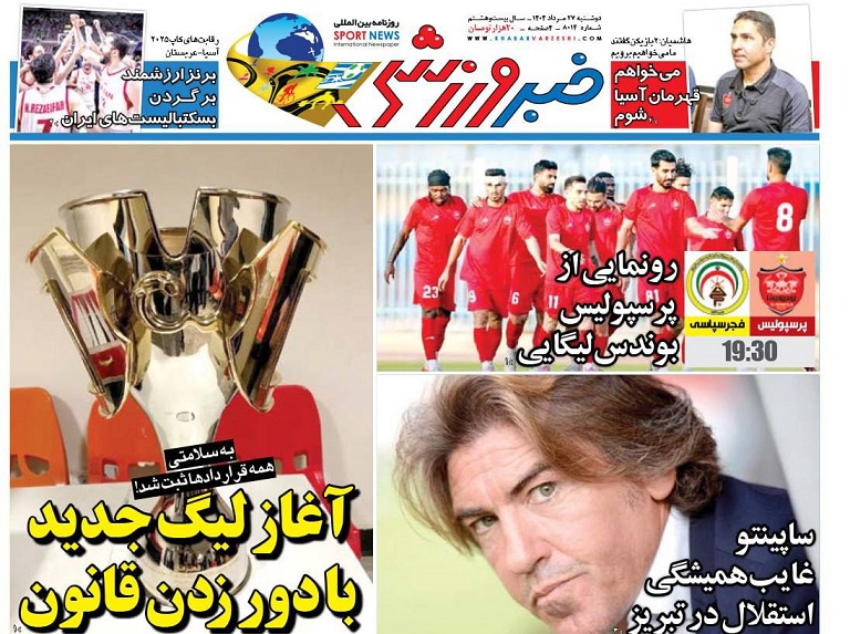 روزنامههای ورزشی 1404/05/27