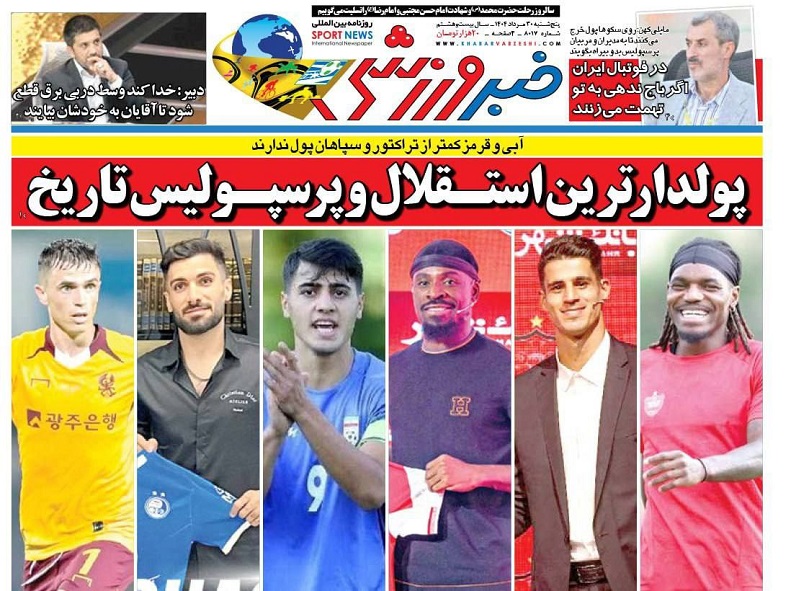 روزنامههای ورزشی 1404/05/30