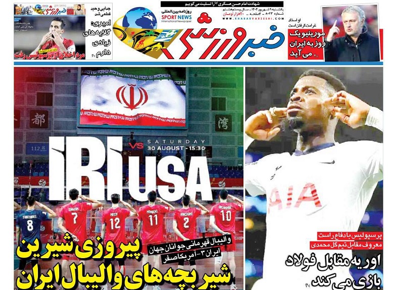 روزنامههای ورزشی 1404/06/09