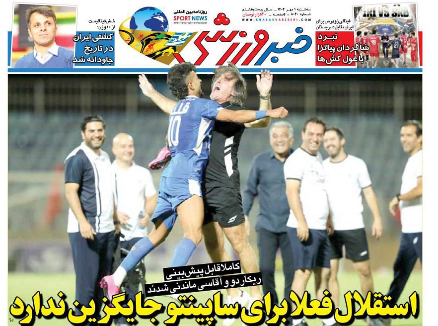 روزنامههای ورزشی 1404/07/01
