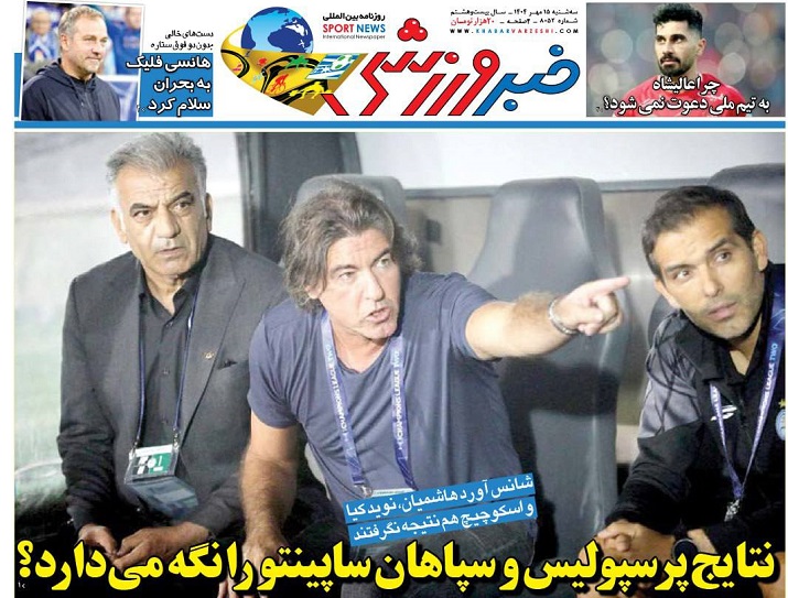 روزنامههای ورزشی 1404/07/15