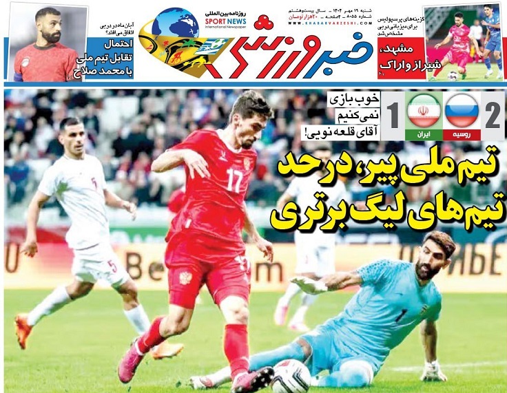 روزنامههای ورزشی 1404/07/19