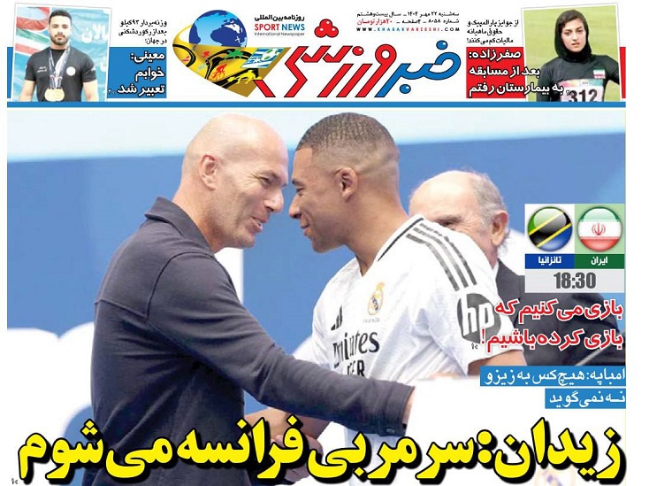 روزنامههای ورزشی 1404/07/22