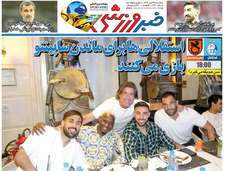 روزنامههای ورزشی 1404/07/24
