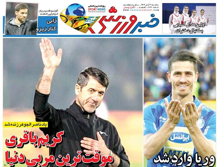 روزنامه‌های ورزشی 1404/08/06