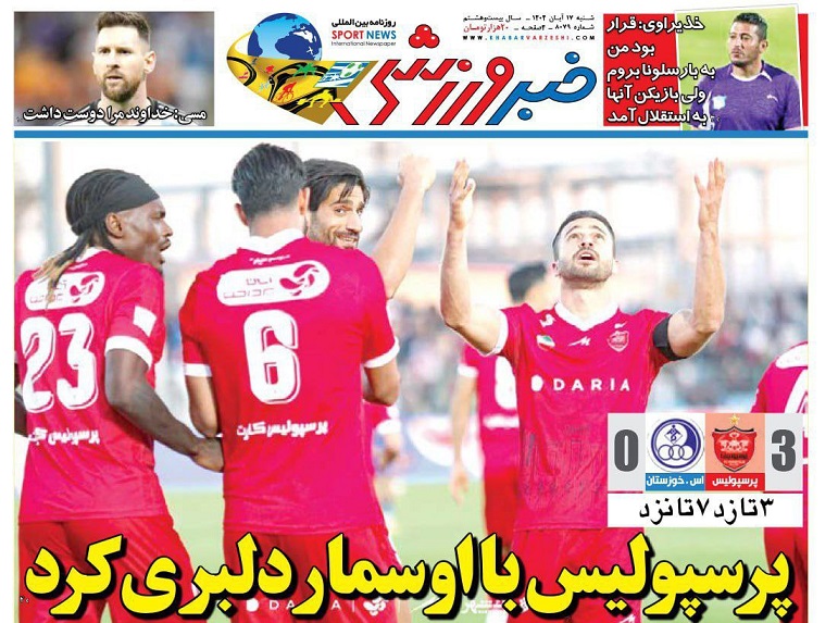روزنامه‌های ورزشی 1404/08/17