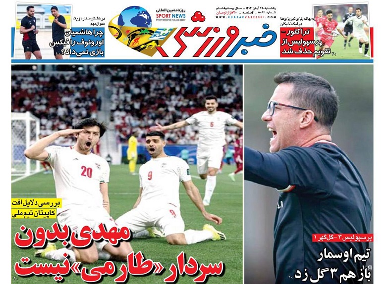 روزنامه‌های ورزشی 1404/08/25