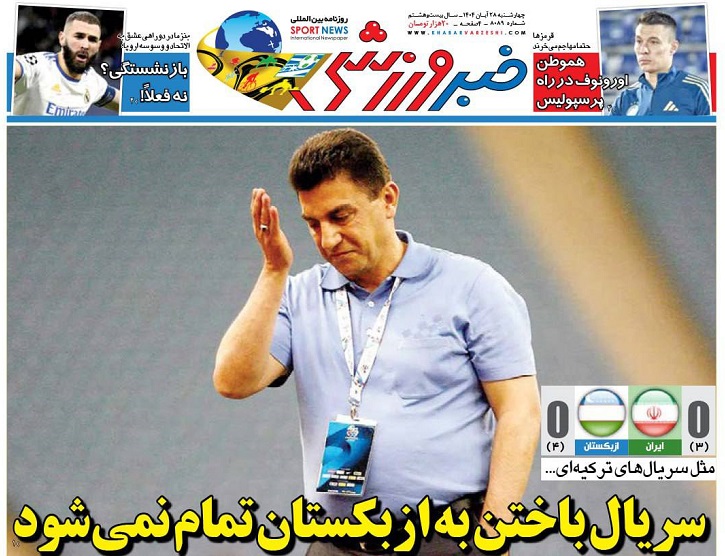 روزنامه‌های ورزشی 1404/08/28