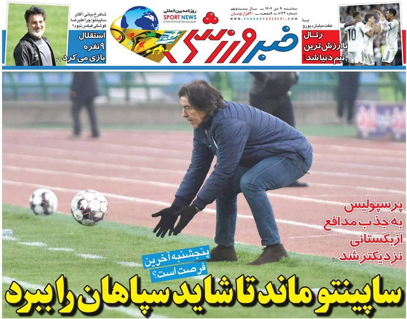 روزنامه‌های ورزشی 1404/10/09