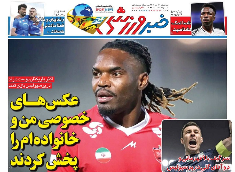روزنامه‌های ورزشی 1404/10/16