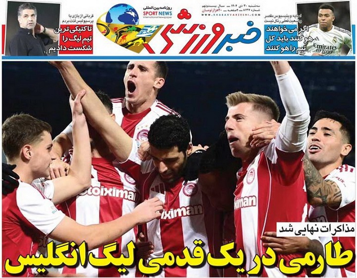 روزنامه‌های ورزشی 1404/10/30