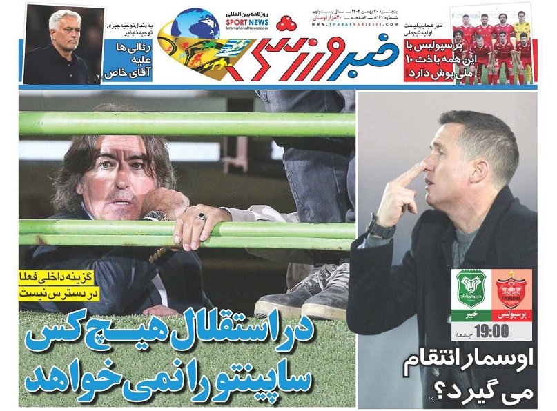 روزنامه‌های ورزشی 1404/11/30