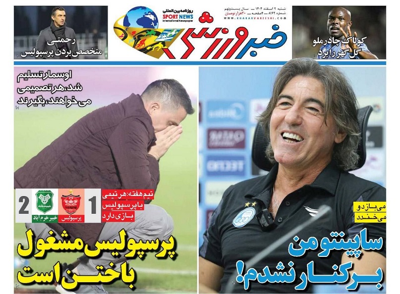 روزنامه‌های ورزشی 1404/12/02