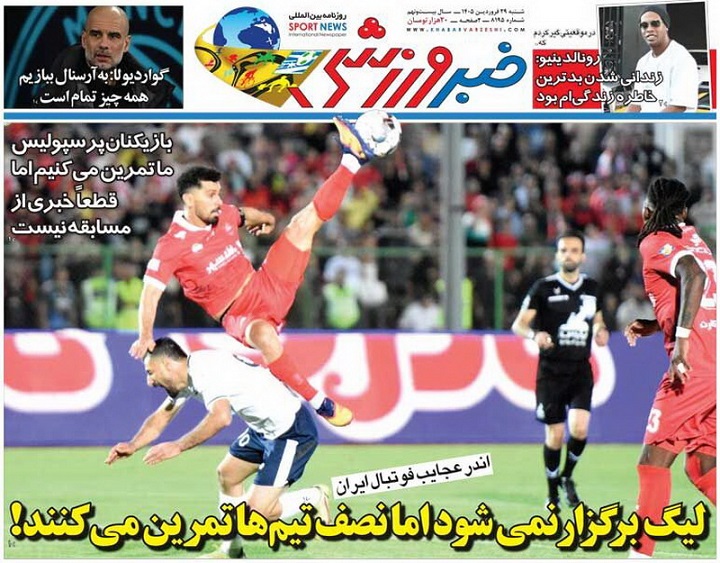 روزنامه‌های ورزشی 1405/01/29