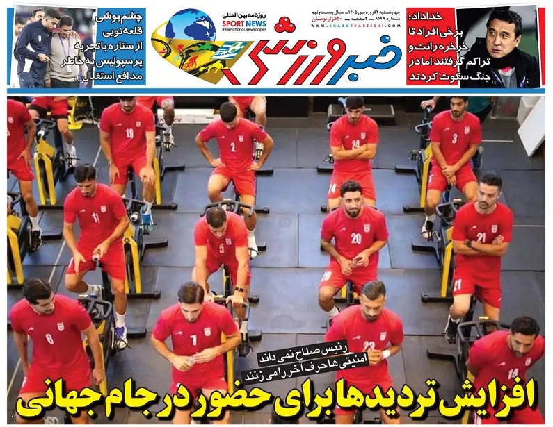 روزنامه‌های ورزشی 1405/02/02