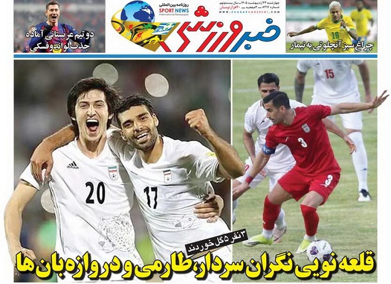 روزنامه‌های ورزشی 1405/02/23