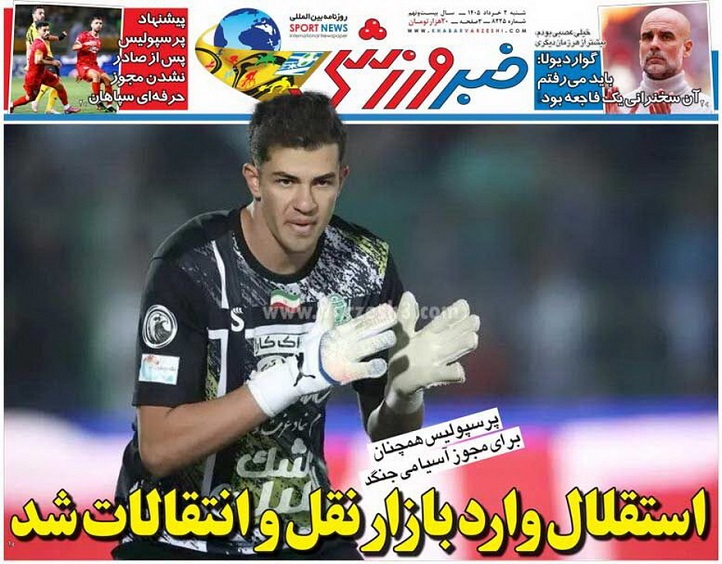 روزنامه‌های ورزشی 1405/03/02