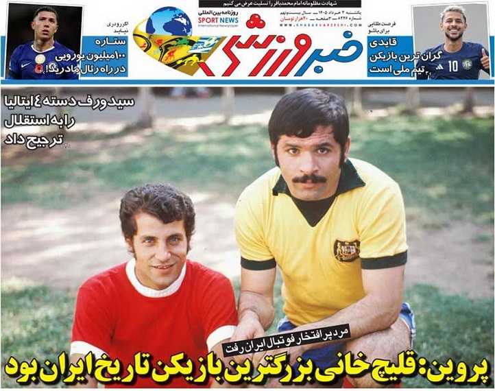 روزنامه‌های ورزشی 1405/03/03