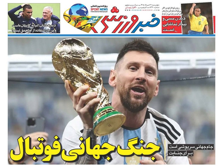 روزنامه‌های ورزشی 1405/03/21