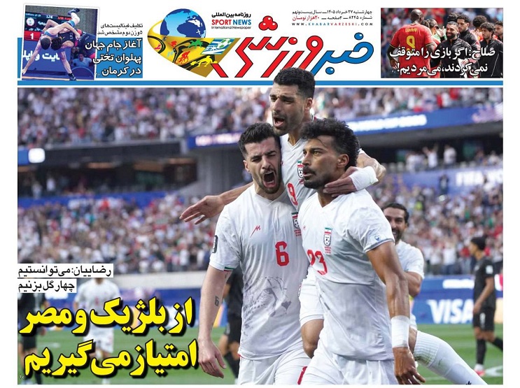 روزنامه‌های ورزشی 1405/03/27