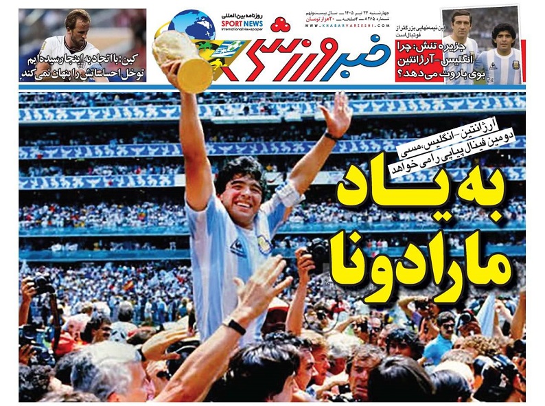روزنامه‌های ورزشی 1405/04/24