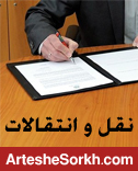 جزئیات قرارداد دو جوان تازه جذب شده‌ی پرسپولیس