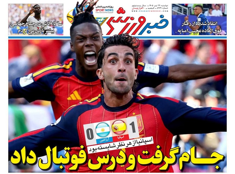 روزنامه‌های ورزشی 1405/04/29