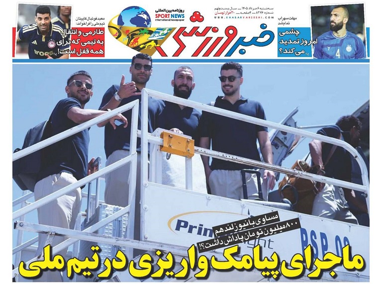 روزنامه‌های ورزشی 1405/05/06