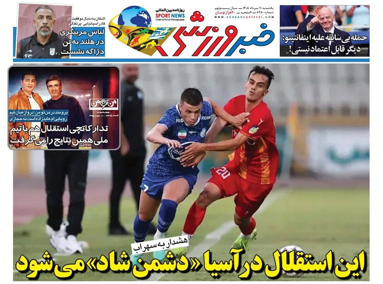 روزنامه‌های ورزشی 1405/05/11