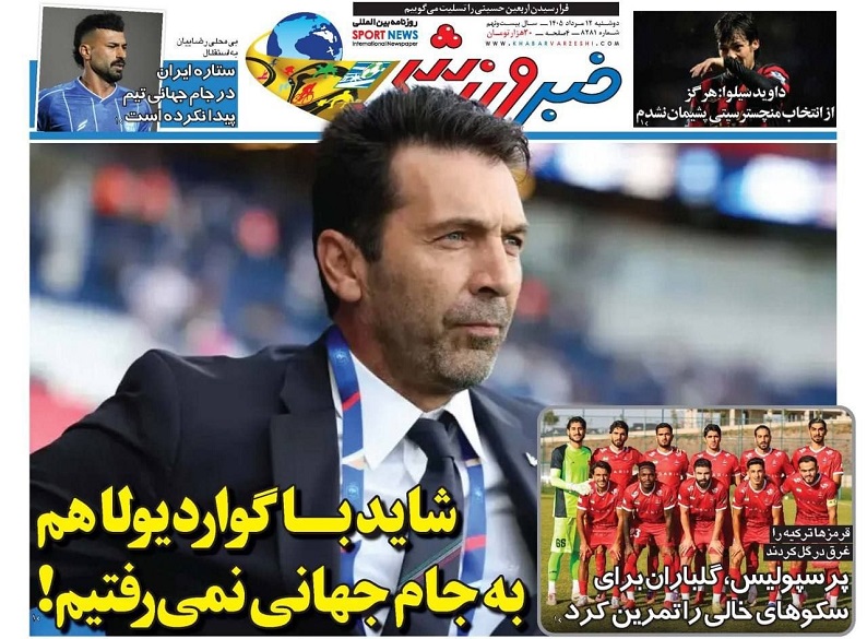روزنامه‌های ورزشی 1405/05/12
