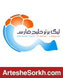 برنامه هفته چهارم تا هفتم لیگ برتر اعلام شد