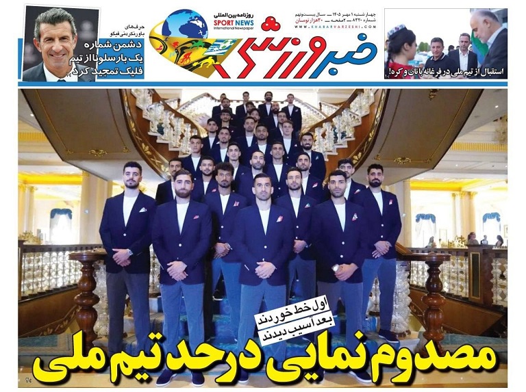 روزنامه‌های ورزشی 1405/07/01