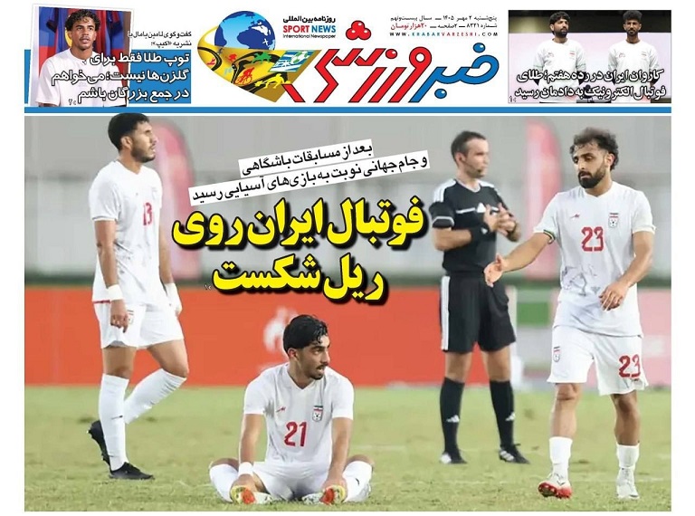 روزنامه‌های ورزشی 1405/07/02