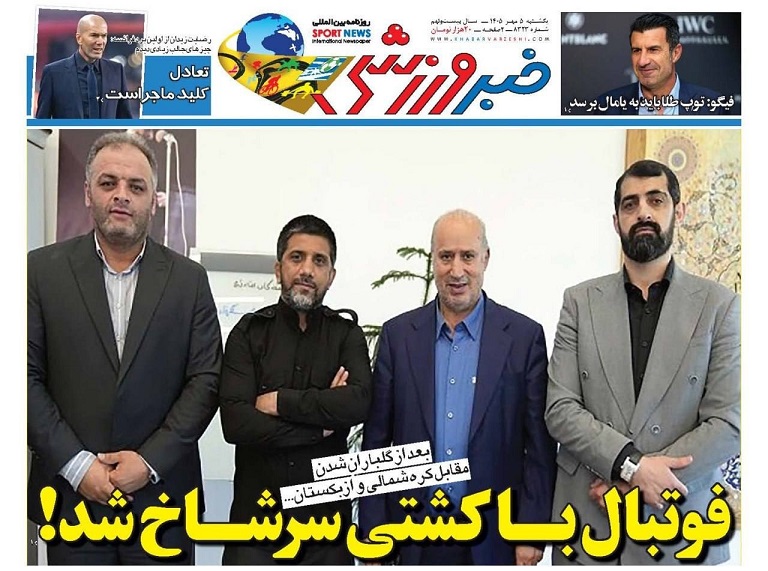 روزنامه‌های ورزشی 1405/07/05