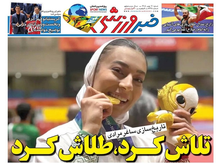 روزنامه‌های ورزشی 1405/07/11