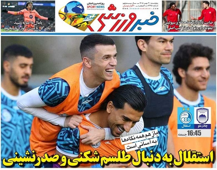 روزنامه‌های ورزشی 1405/07/30