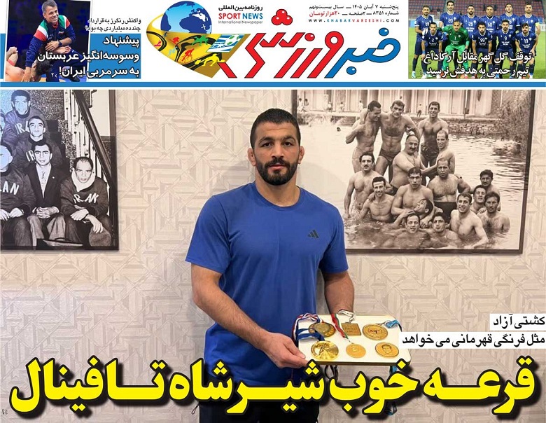 روزنامه‌های ورزشی 1405/08/07